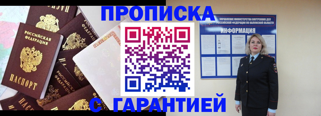 временная регистрация адрес в Астраханской области