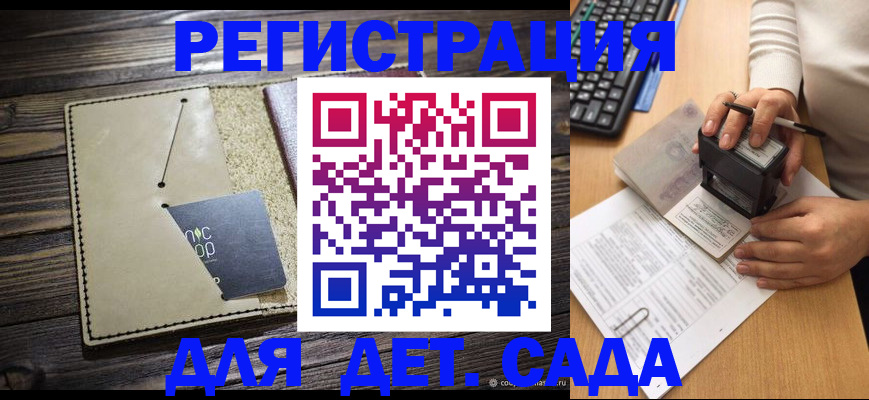 временная прописка в Астраханской области