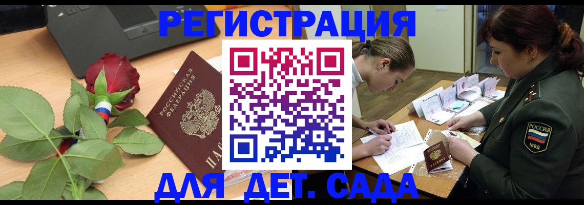 временная регистрация адрес в Астраханской области